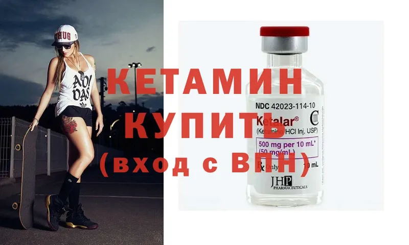 где продают наркотики  Волжск  Кетамин ketamine 