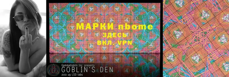 Марки N-bome 1,5мг  MEGA ссылка  Волжск 